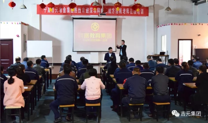 永远行走在管理提升路上的吉元集团