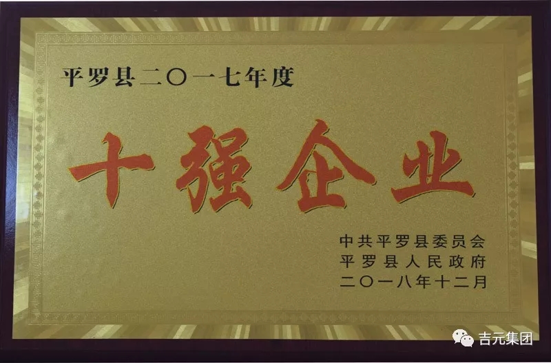 吉元简讯