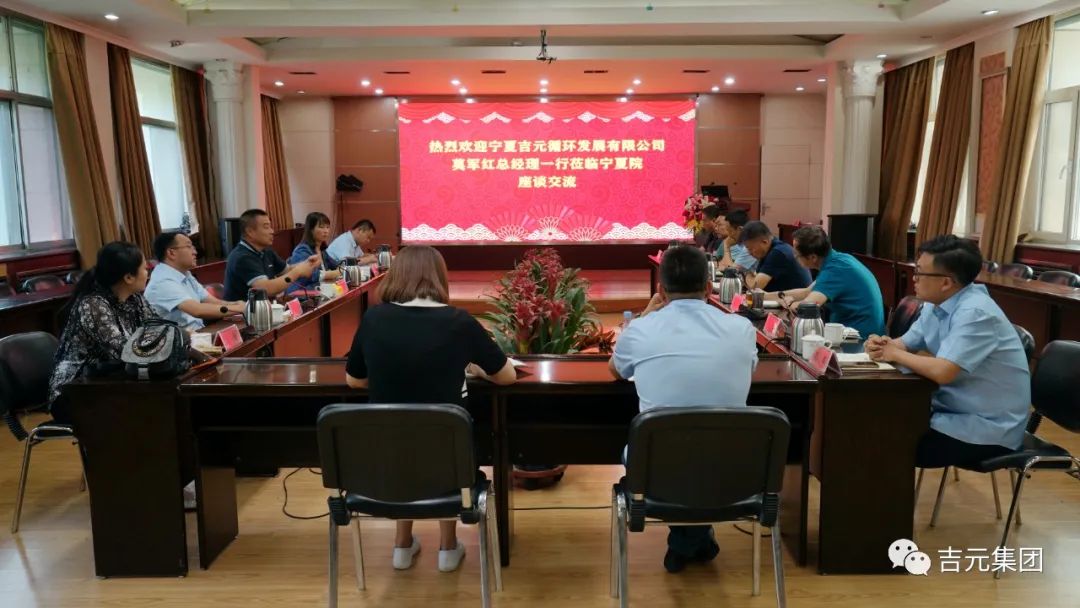 吉元集团与宁夏公路勘察设计院成功签订战略合作协议