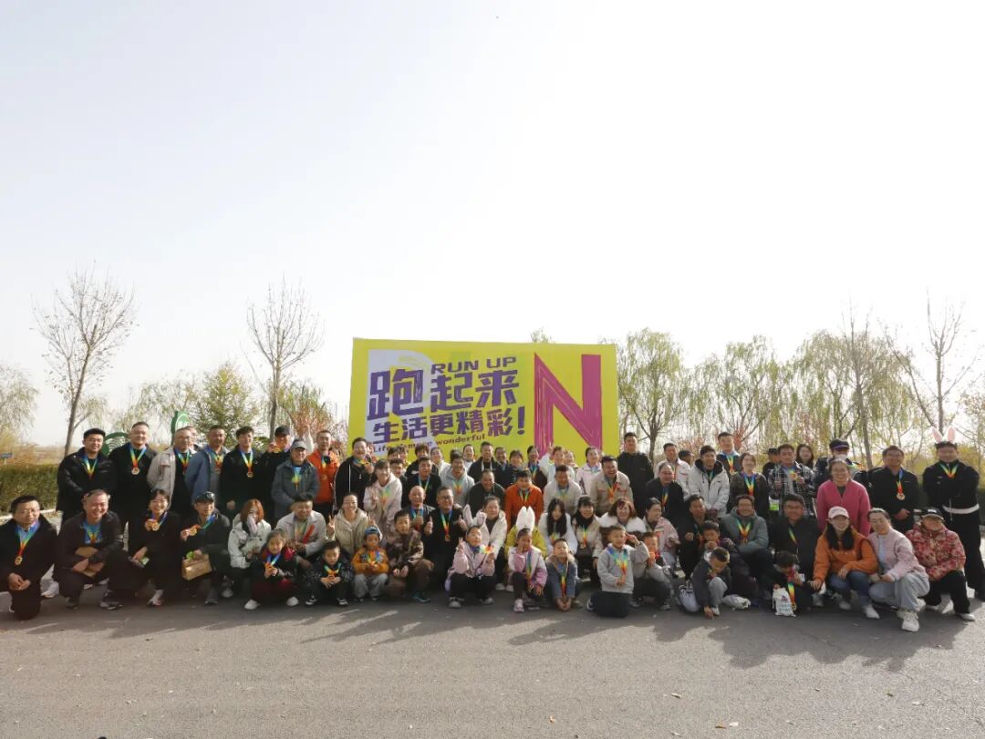 吉元集团“乐跑星海湖 活力满吉元” 职工健步走活动活力开跑